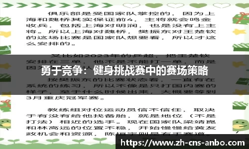 安博体育平台